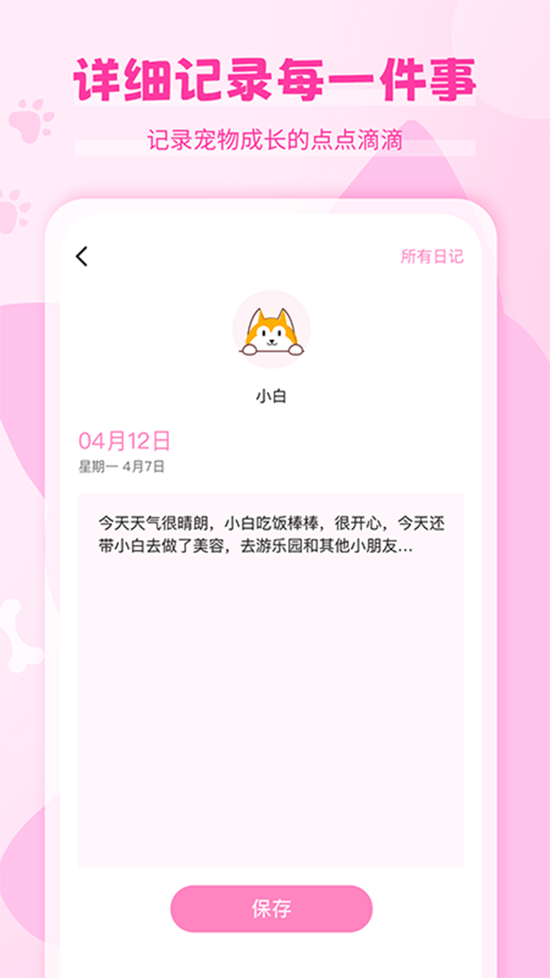 精彩截图-猫语狗语翻译器2026官方新版