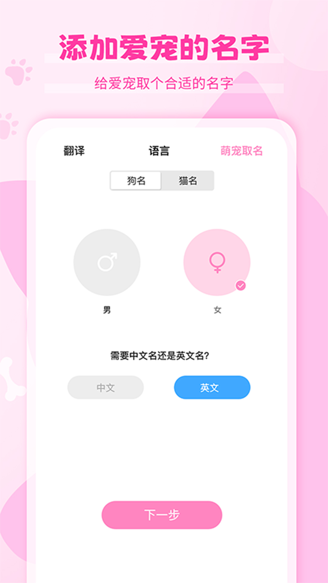 精彩截图-猫语狗语翻译器2026官方新版