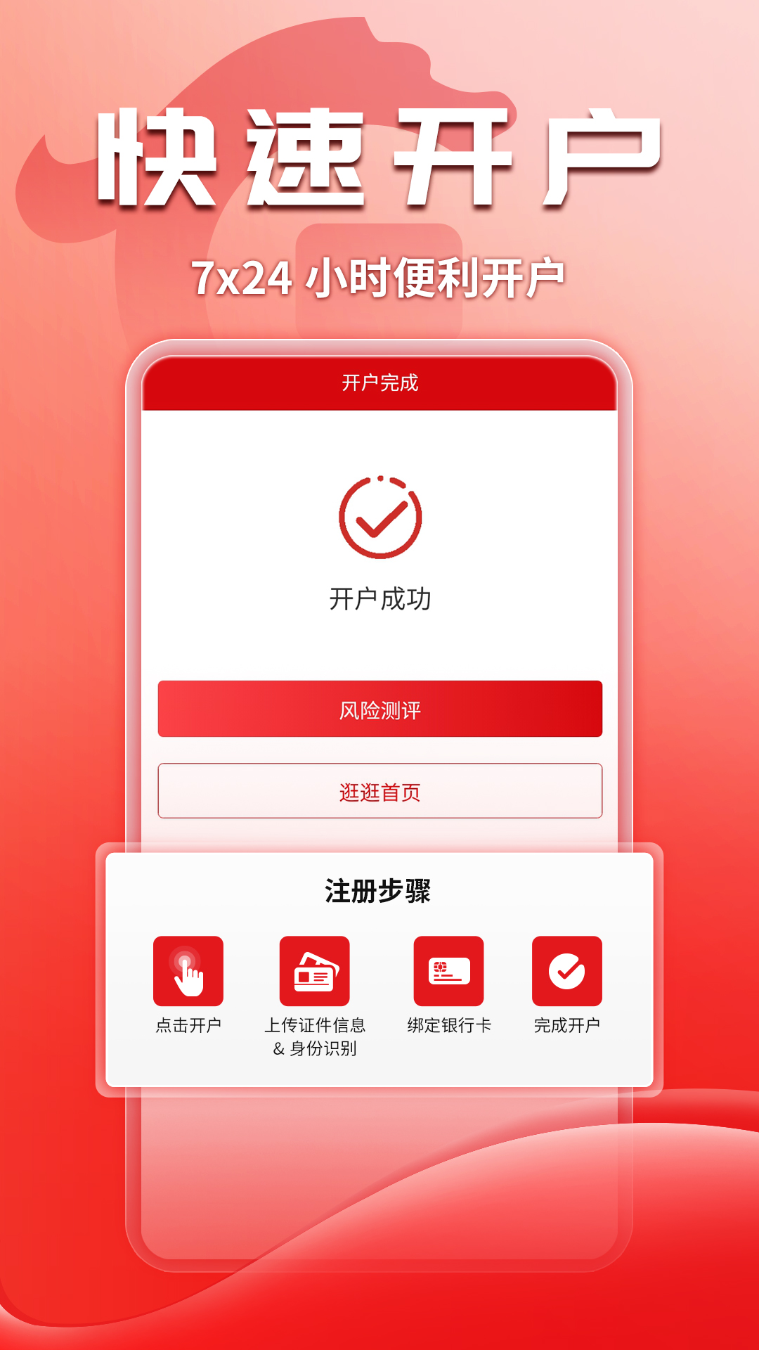 精彩截图-华夏理财2026官方新版