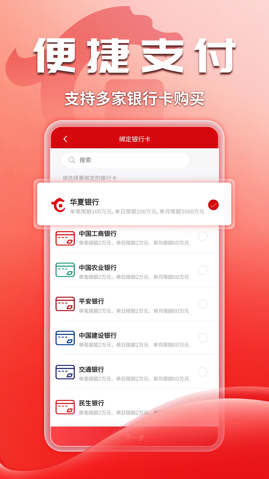 精彩截图-华夏理财2026官方新版
