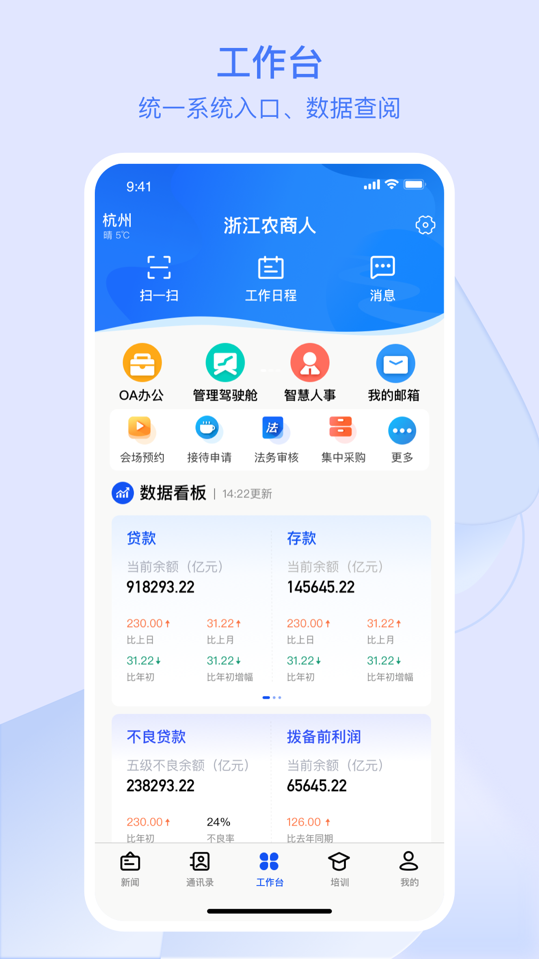 精彩截图-浙江农商人2026官方新版