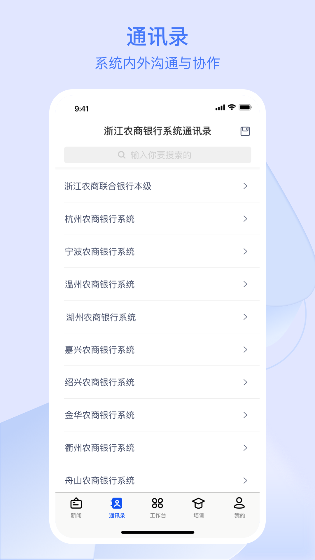 精彩截图-浙江农商人2025官方新版