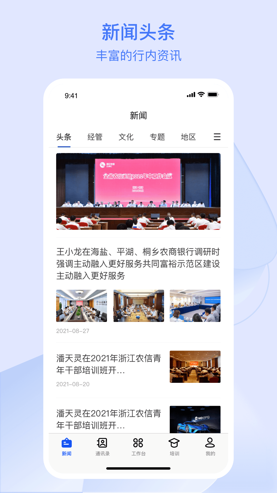 精彩截图-浙江农商人2025官方新版