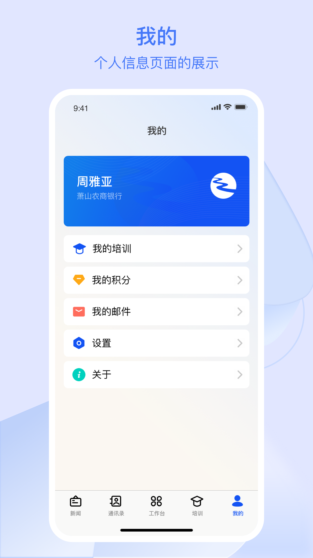 精彩截图-浙江农商人2025官方新版
