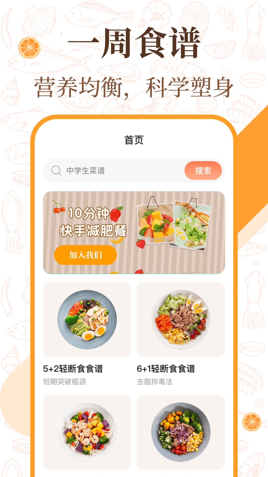 精彩截图-美食厨房菜谱2026官方新版