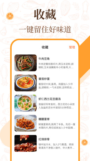 美食厨房菜谱app-官方正版软件2026最新版本免费下载-应用宝官网