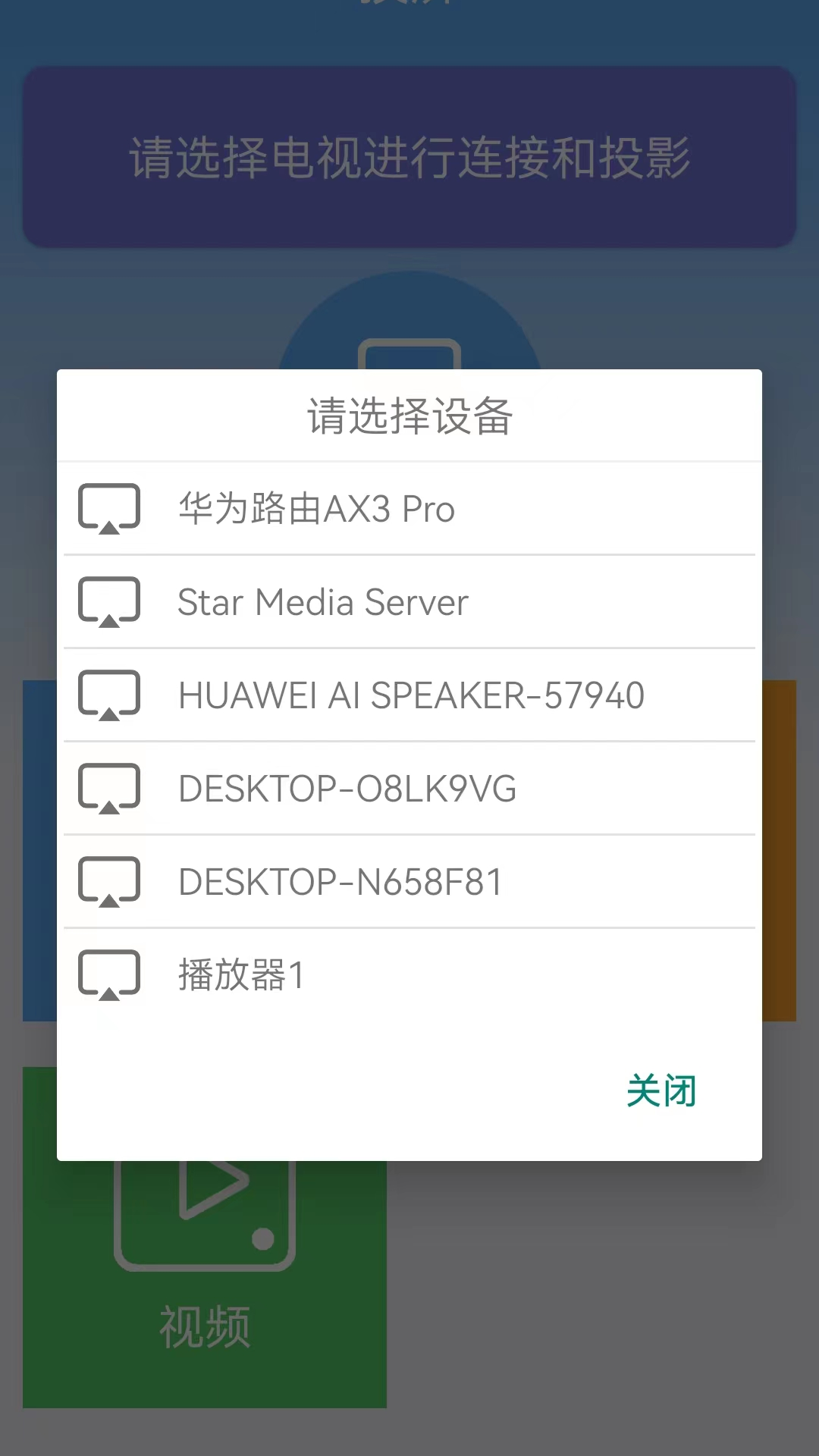 精彩截图-电视投屏2025官方新版