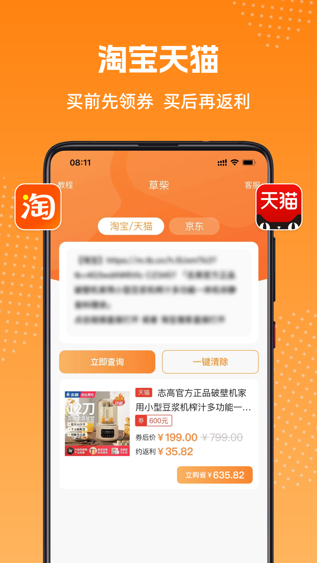 精彩截图-草柴2026官方新版