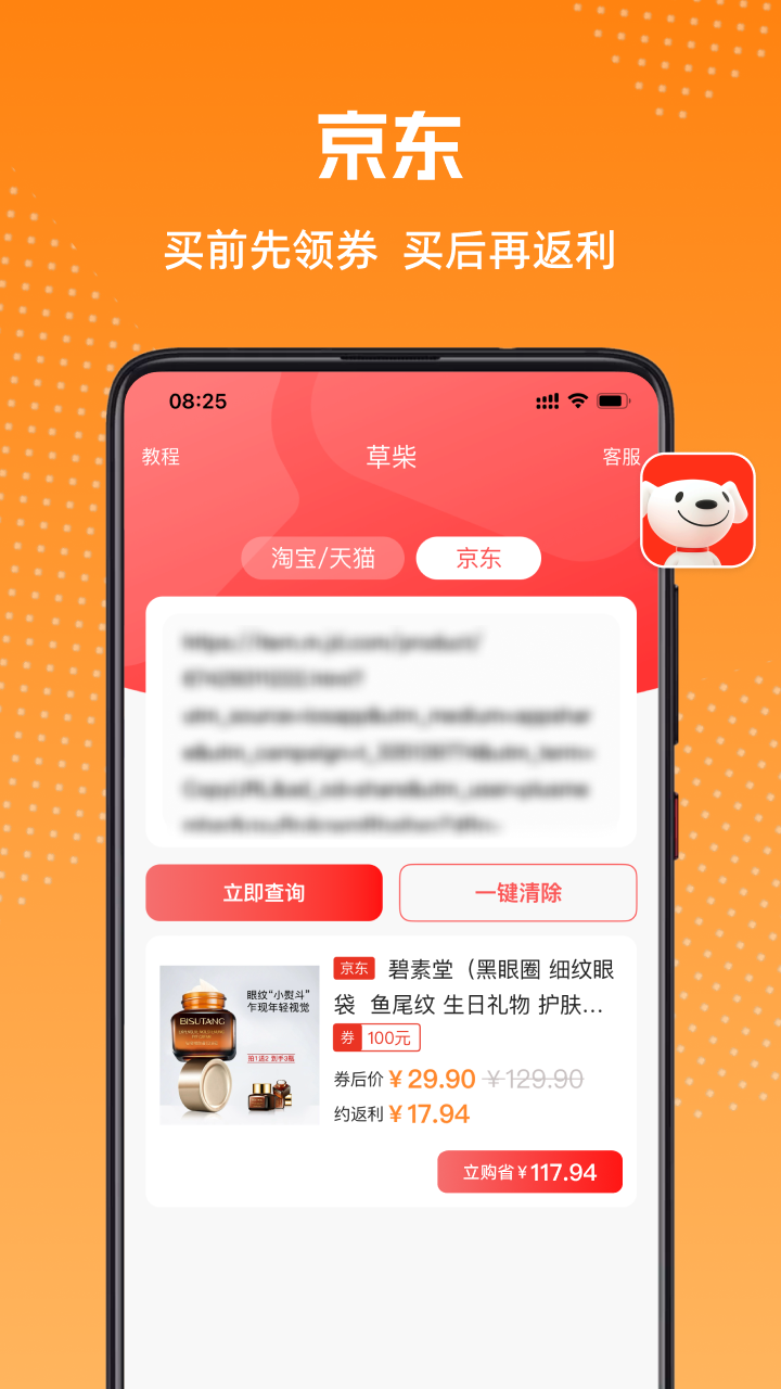 精彩截图-草柴2025官方新版