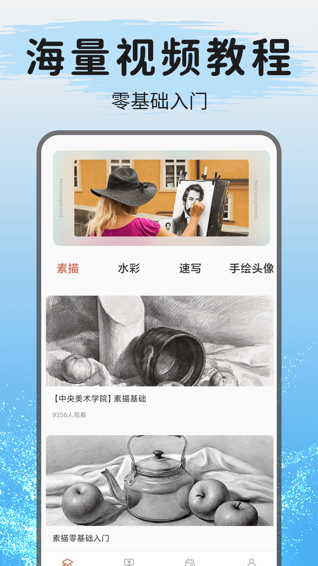 精彩截图-爱绘画2025官方新版