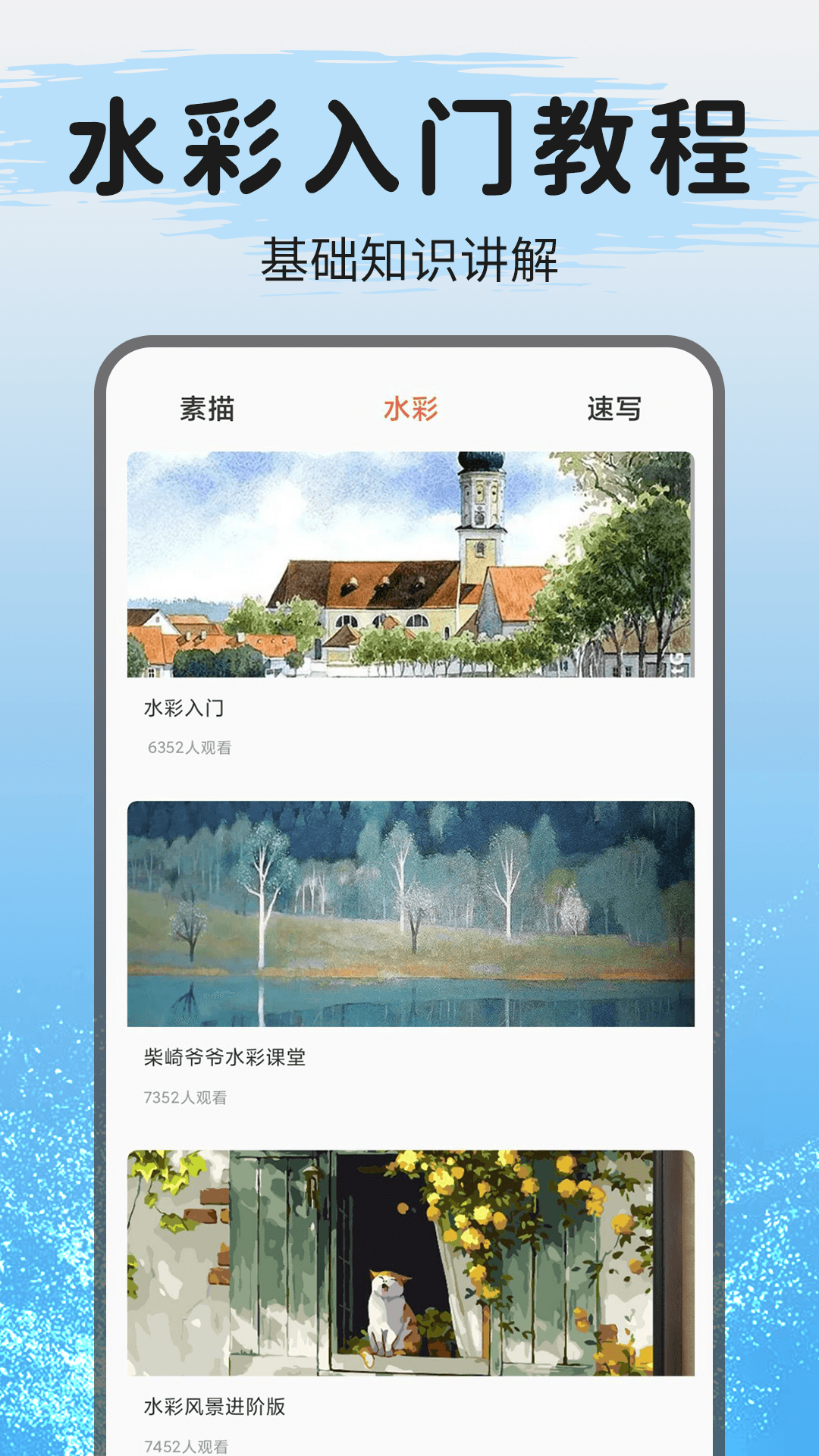 精彩截图-爱绘画2025官方新版