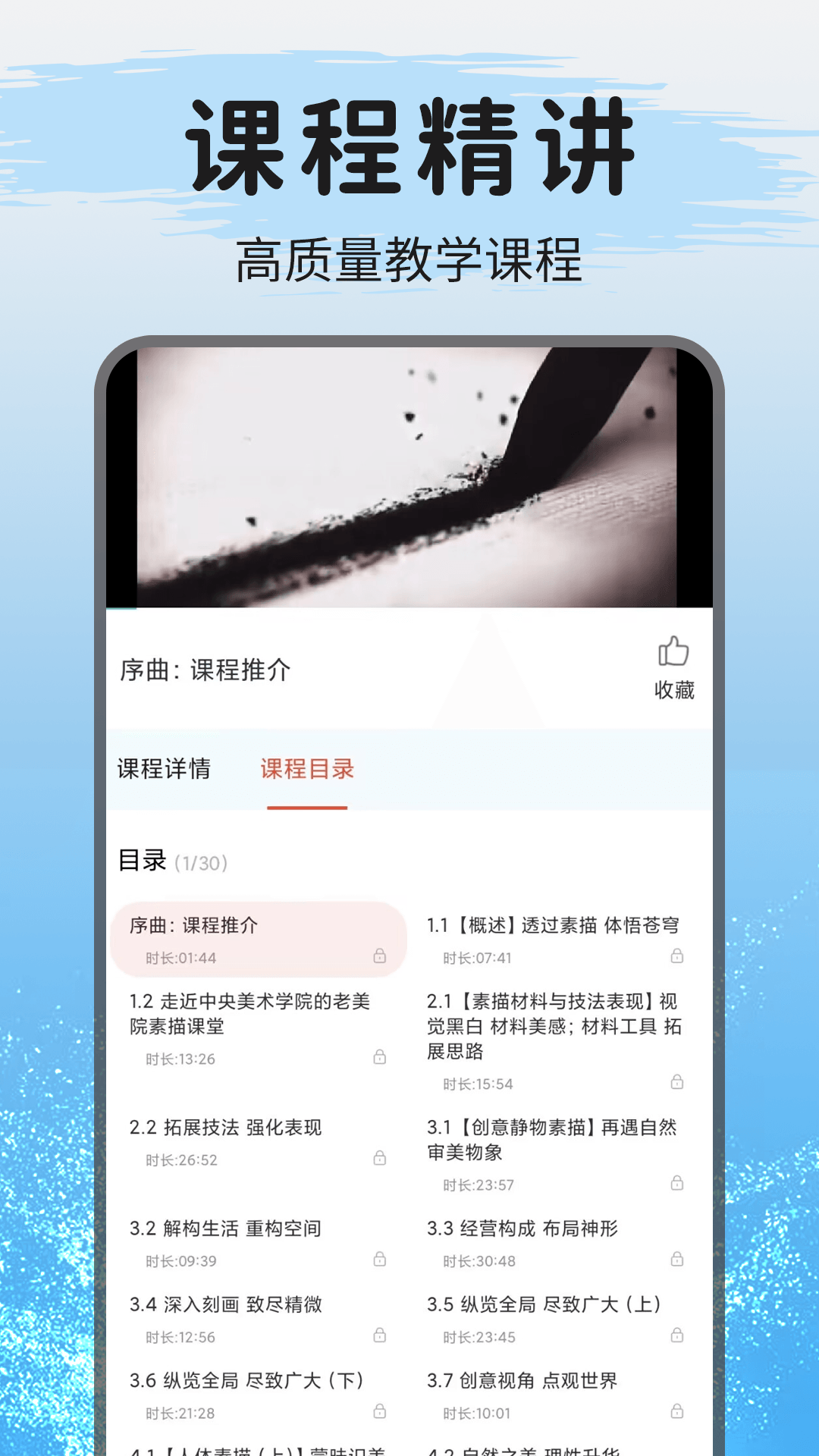 精彩截图-爱绘画2025官方新版
