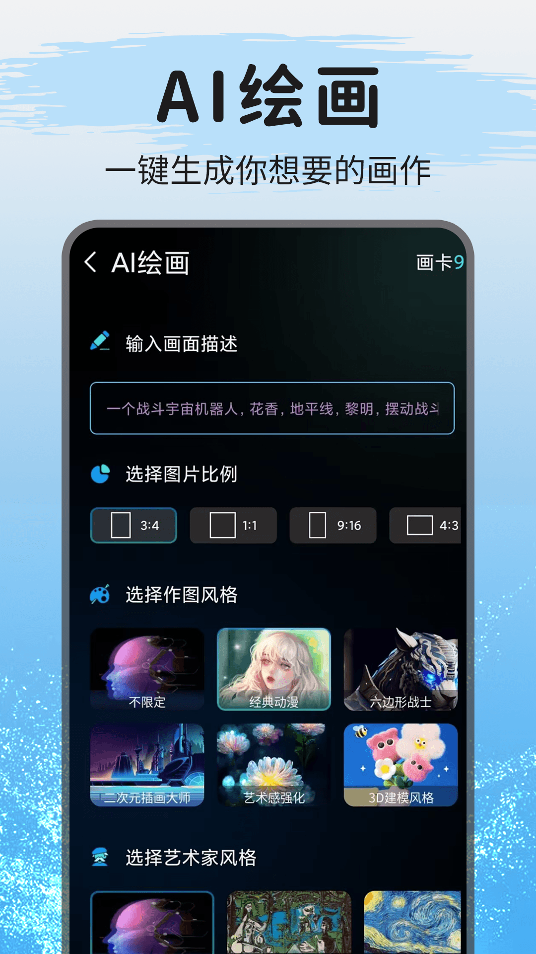 精彩截图-爱绘画2025官方新版