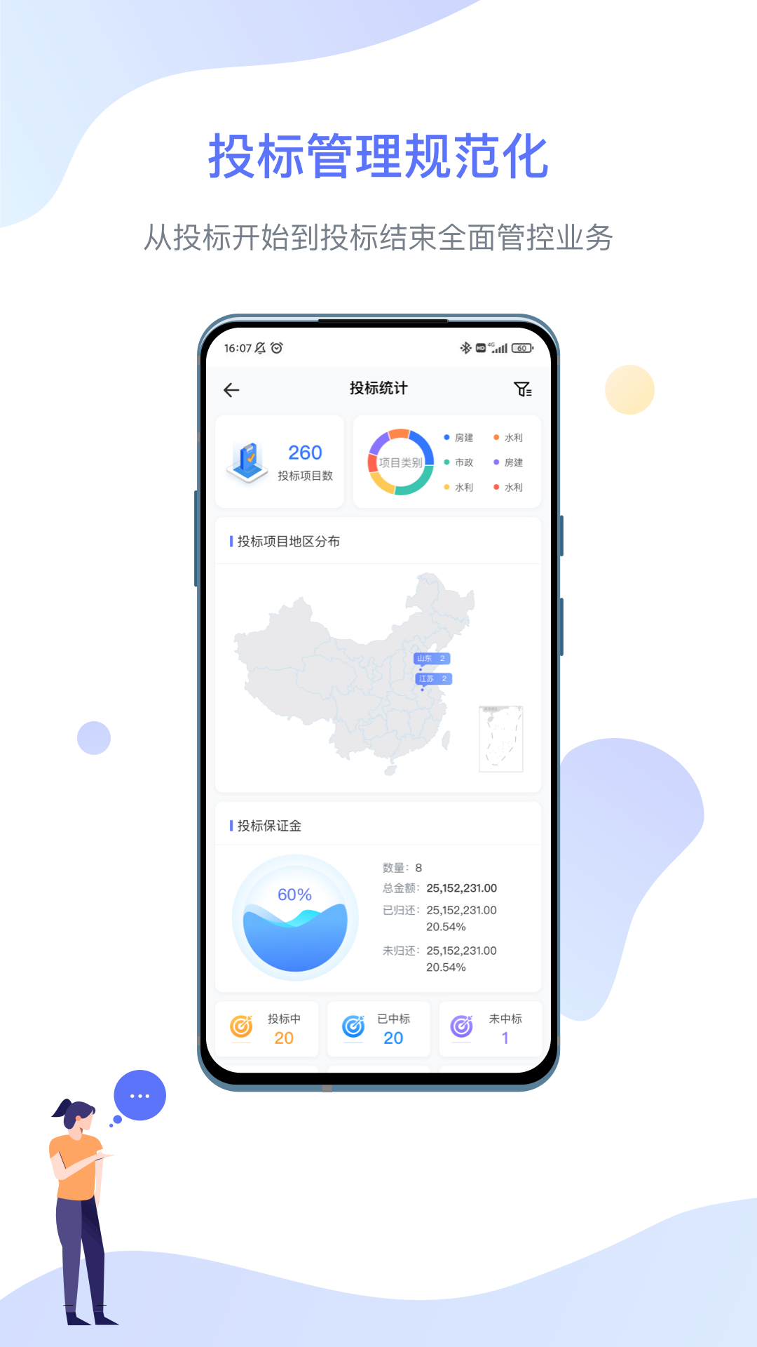 精彩截图-企智云2025官方新版