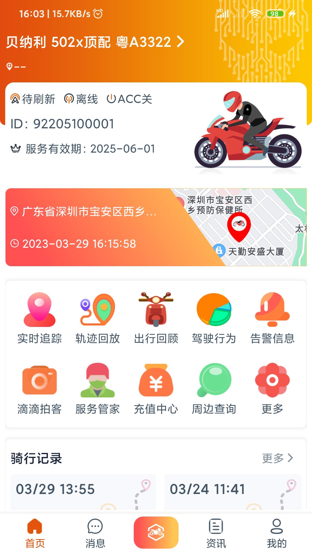 精彩截图-突破者2026官方新版