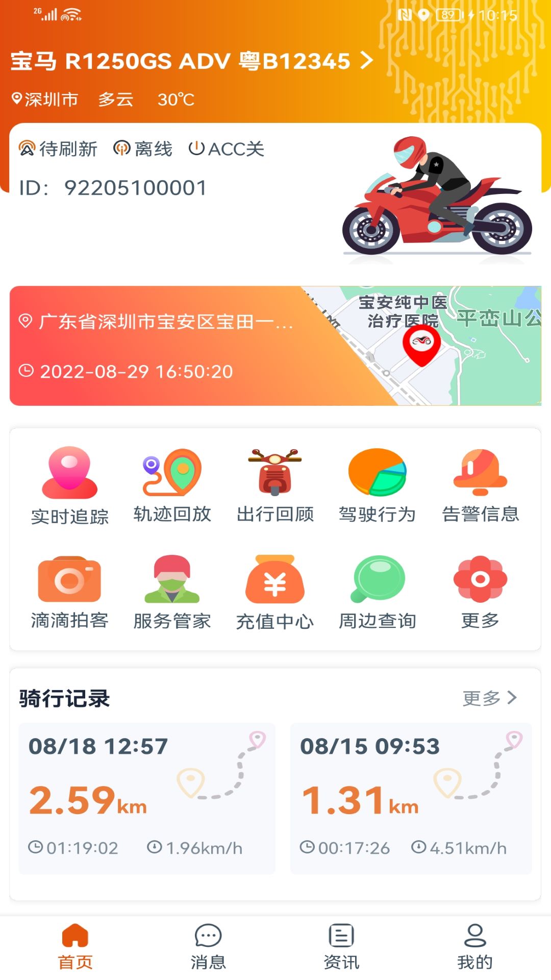精彩截图-突破者2026官方新版