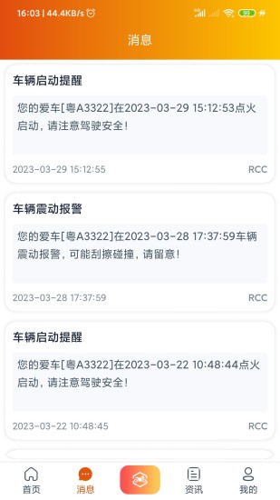 精彩截图-突破者2024官方新版