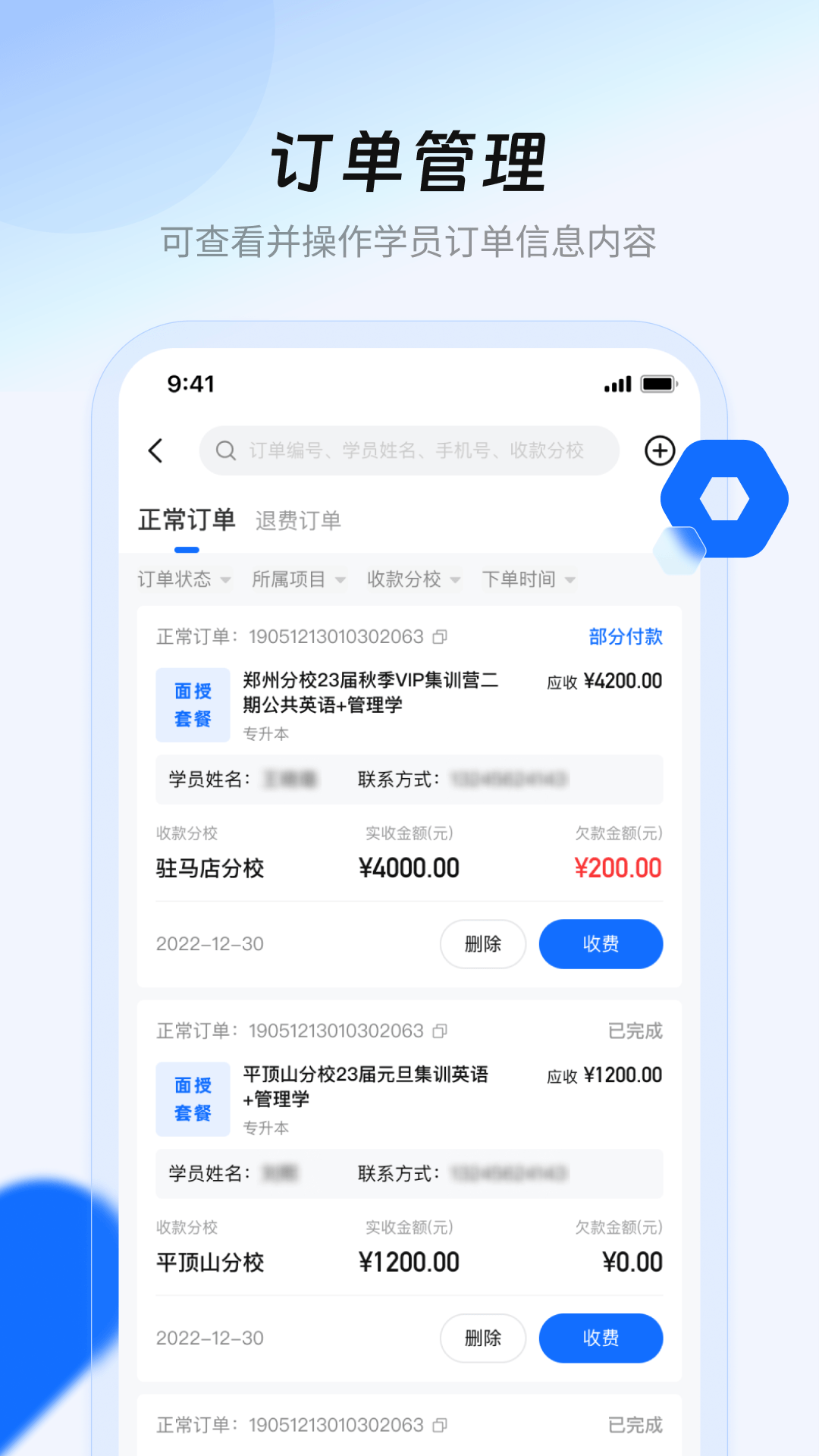 库课在线 截图 2