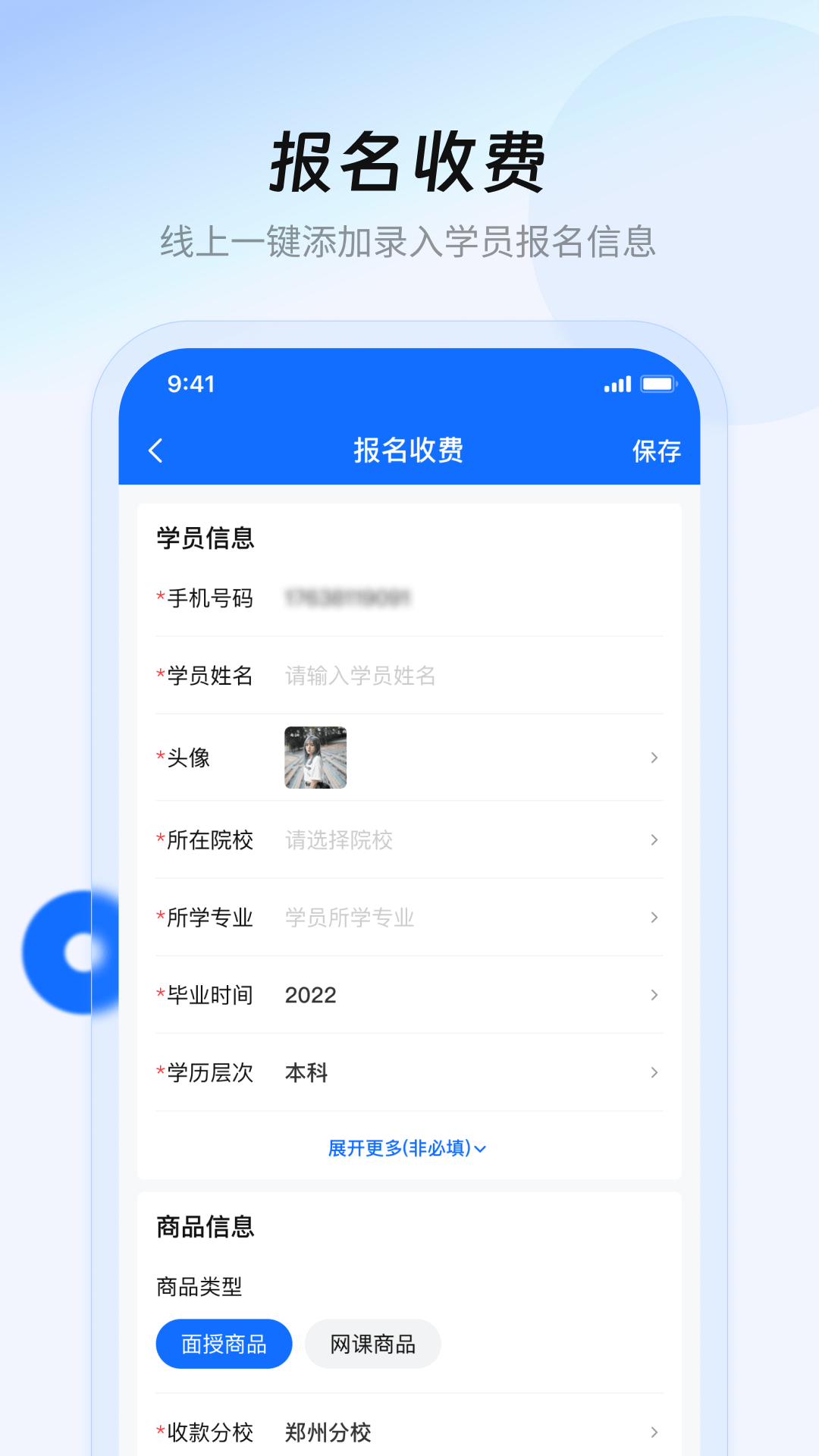 库课在线 截图 3