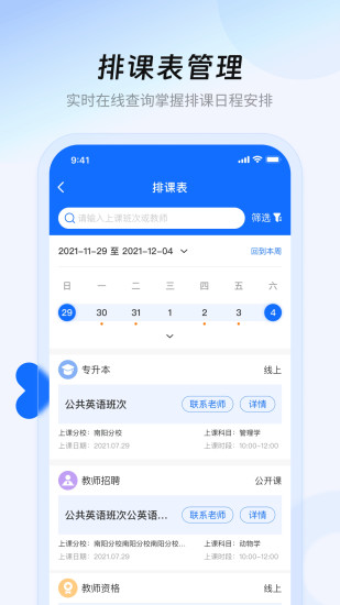 精彩截图-库课在线2024官方新版