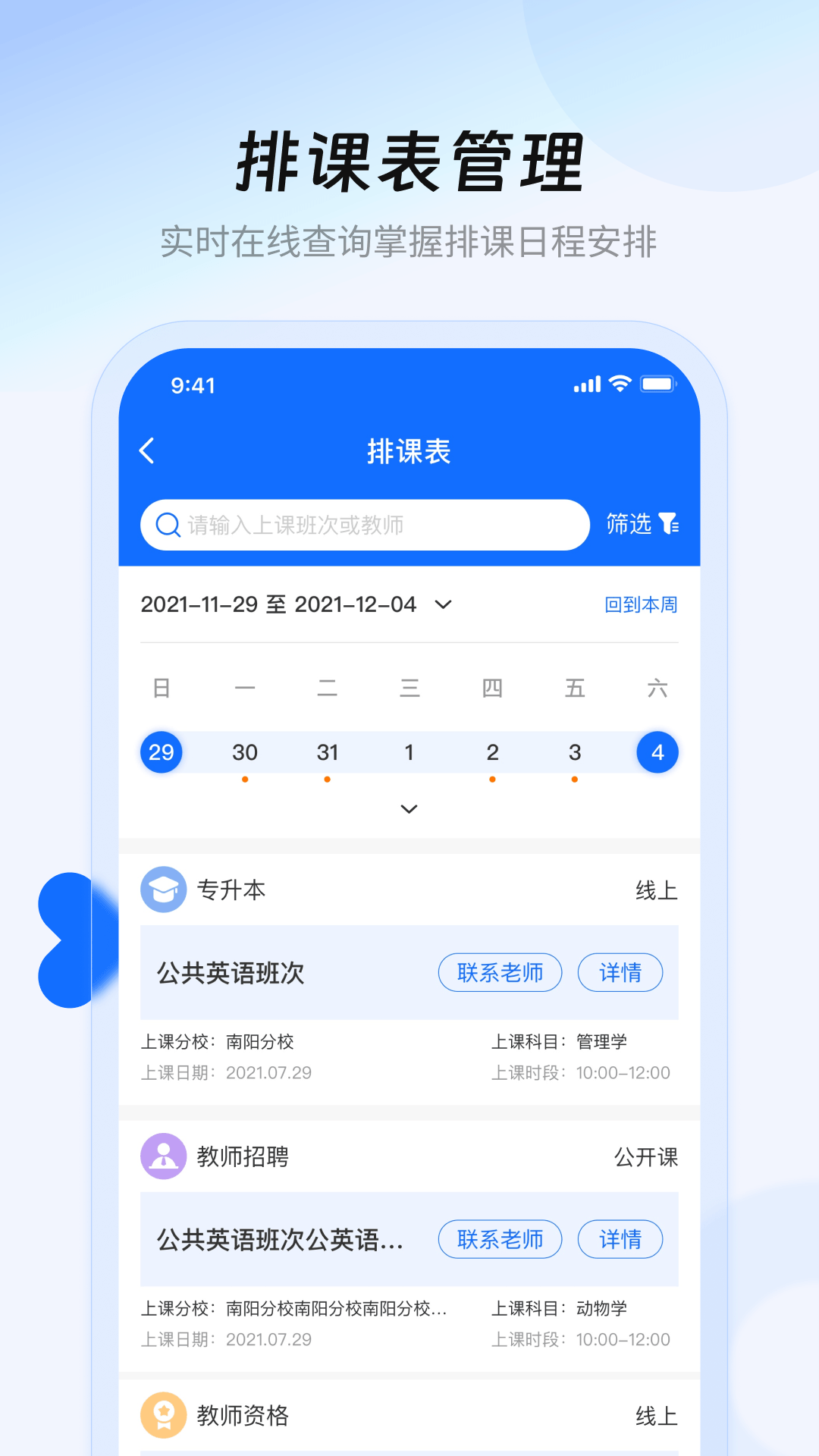 精彩截图-库课在线2026官方新版