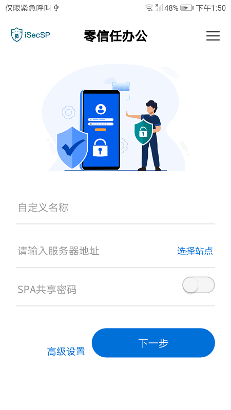 精彩截图-iSecSP2026官方新版