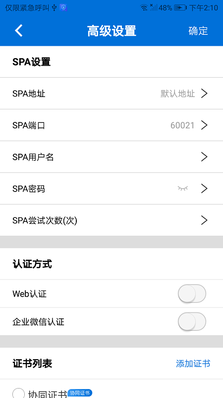 精彩截图-iSecSP2026官方新版