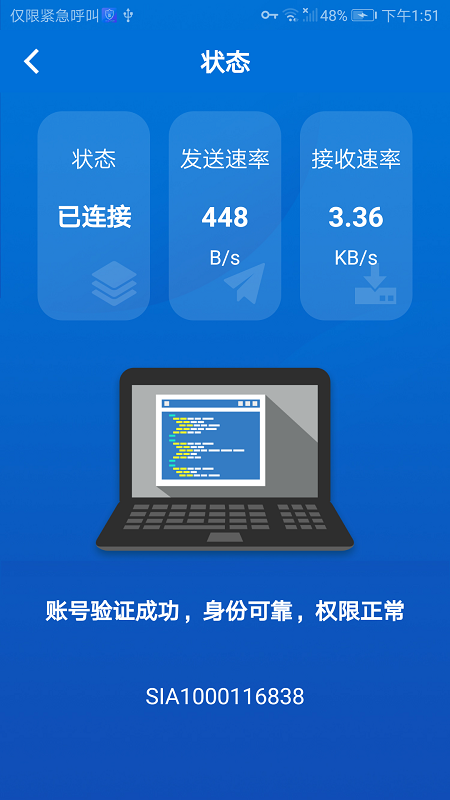 精彩截图-iSecSP2026官方新版