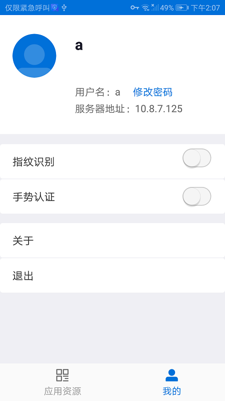 精彩截图-iSecSP2026官方新版