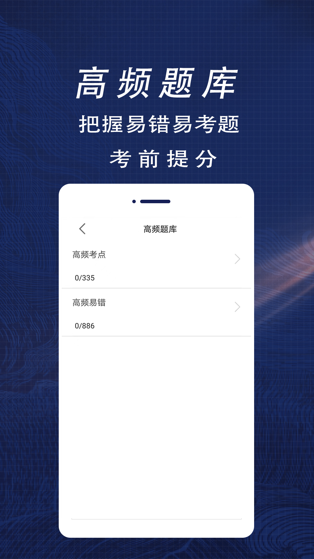 精彩截图-注册安全工程师全题库2025官方新版