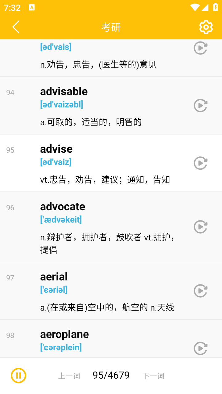 精彩截图-单词播放器2025官方新版