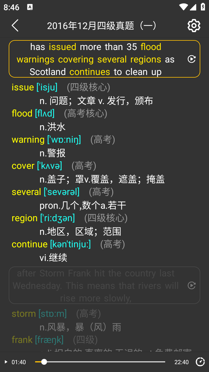 精彩截图-单词播放器2025官方新版