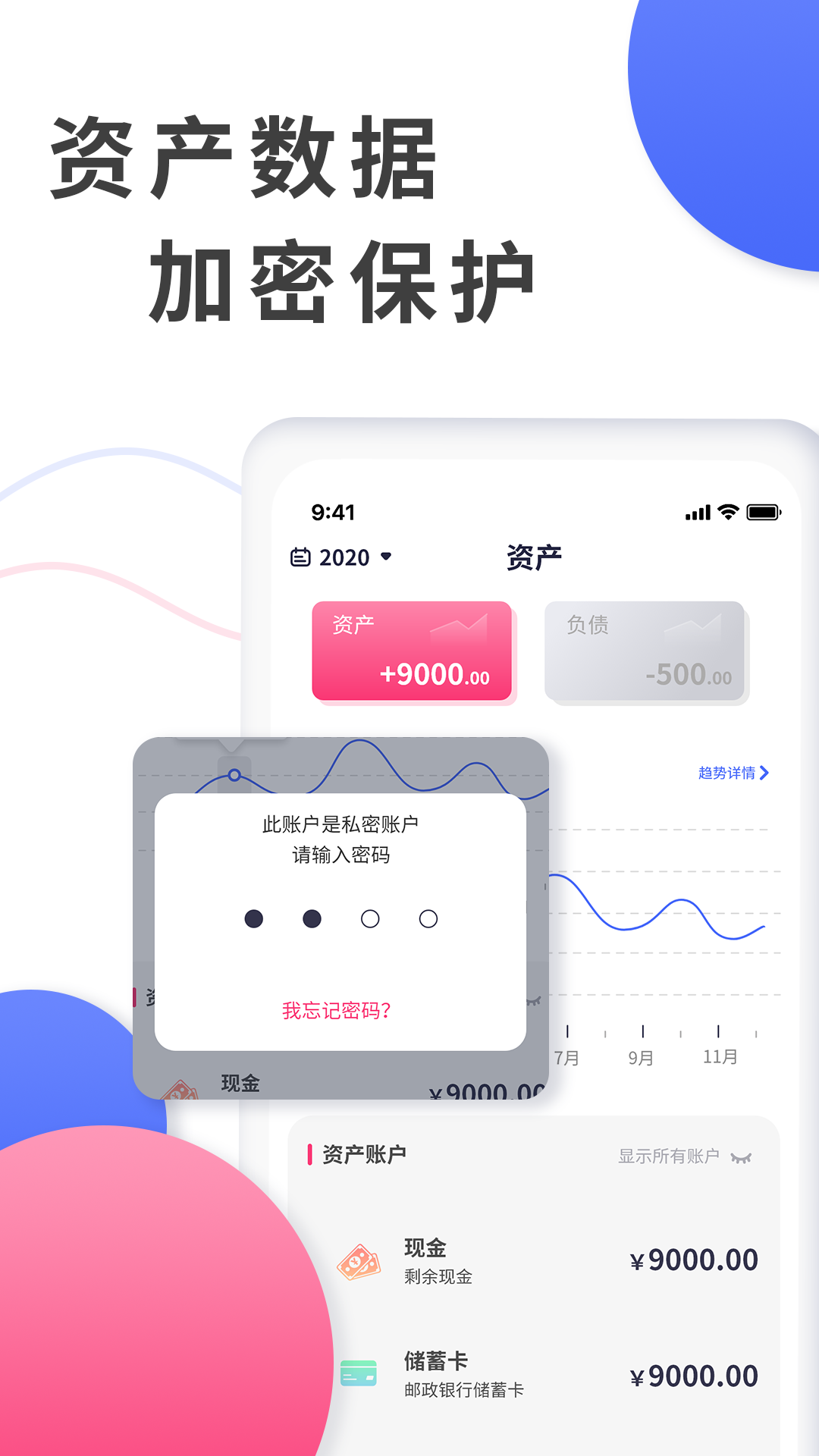 精彩截图-爱记账2025官方新版
