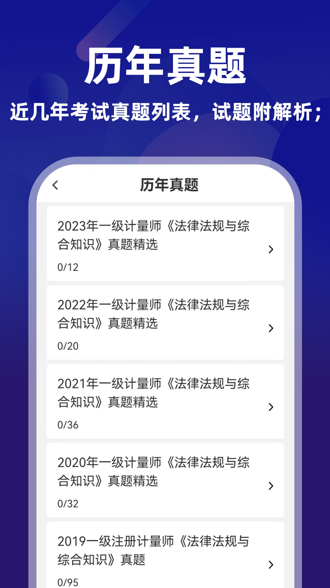 精彩截图-注册计量师牛题库2026官方新版