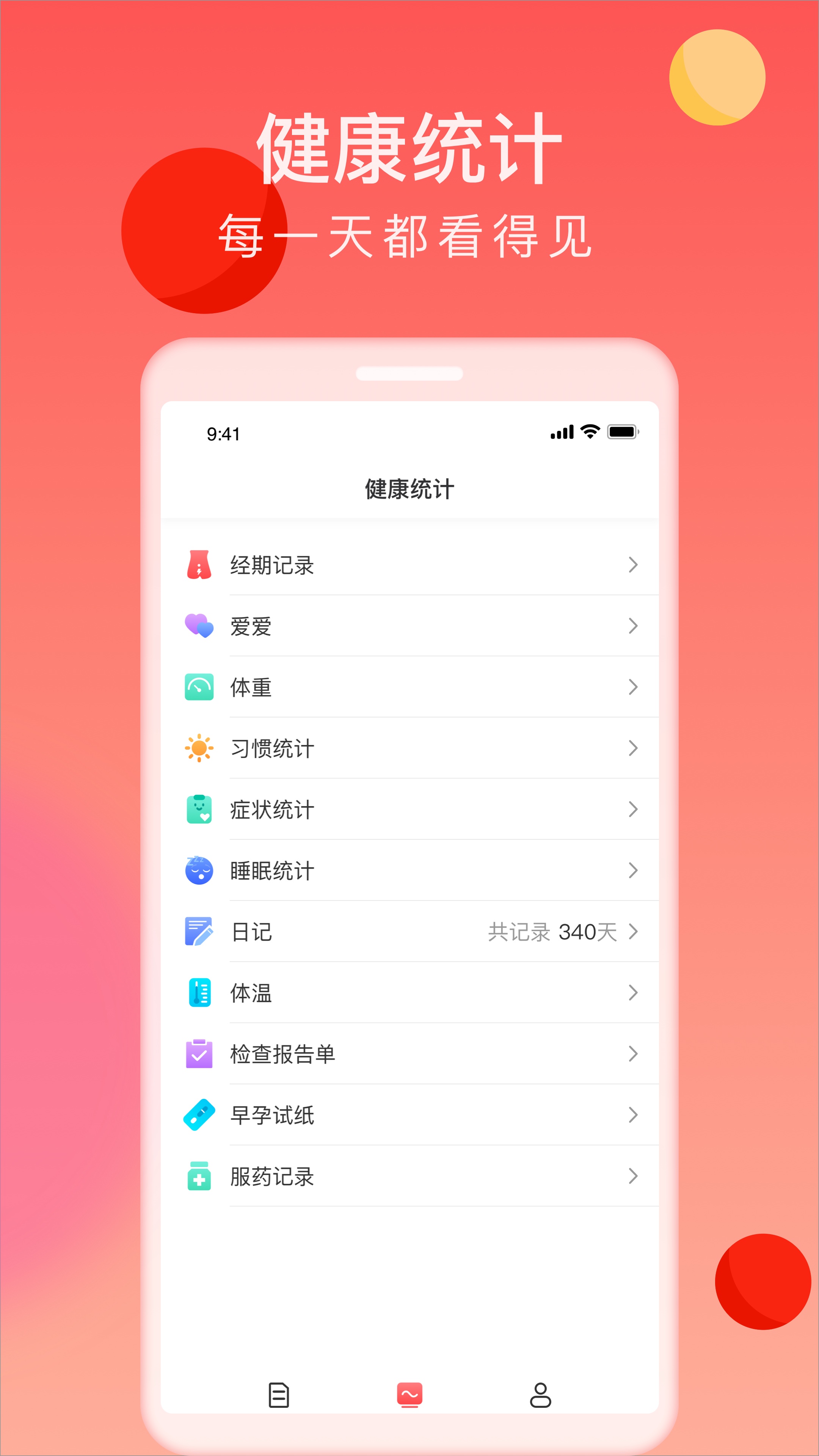 精彩截图-来了么2025官方新版