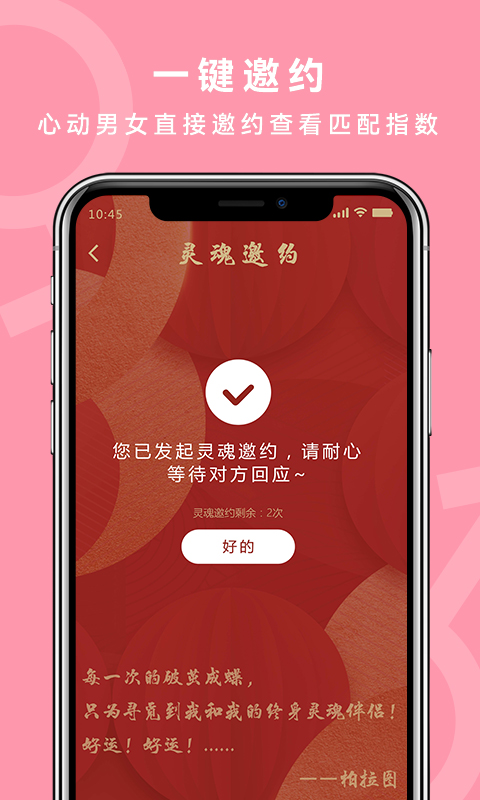 精彩截图-气球2025官方新版