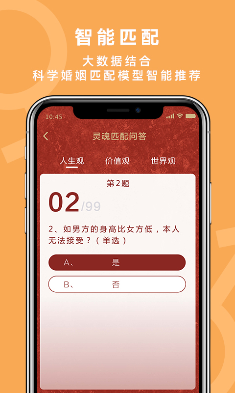 精彩截图-气球2026官方新版