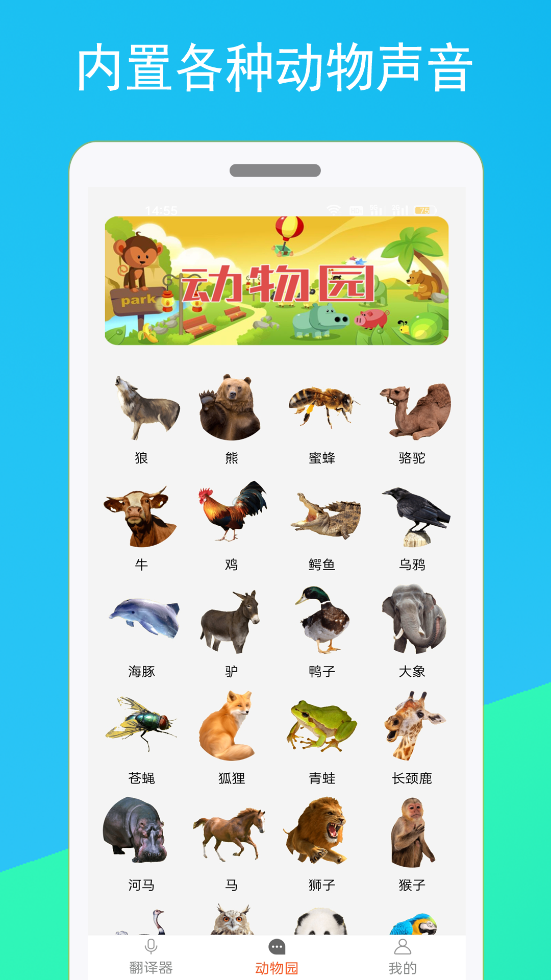 精彩截图-猫咪狗语翻译器2024官方新版