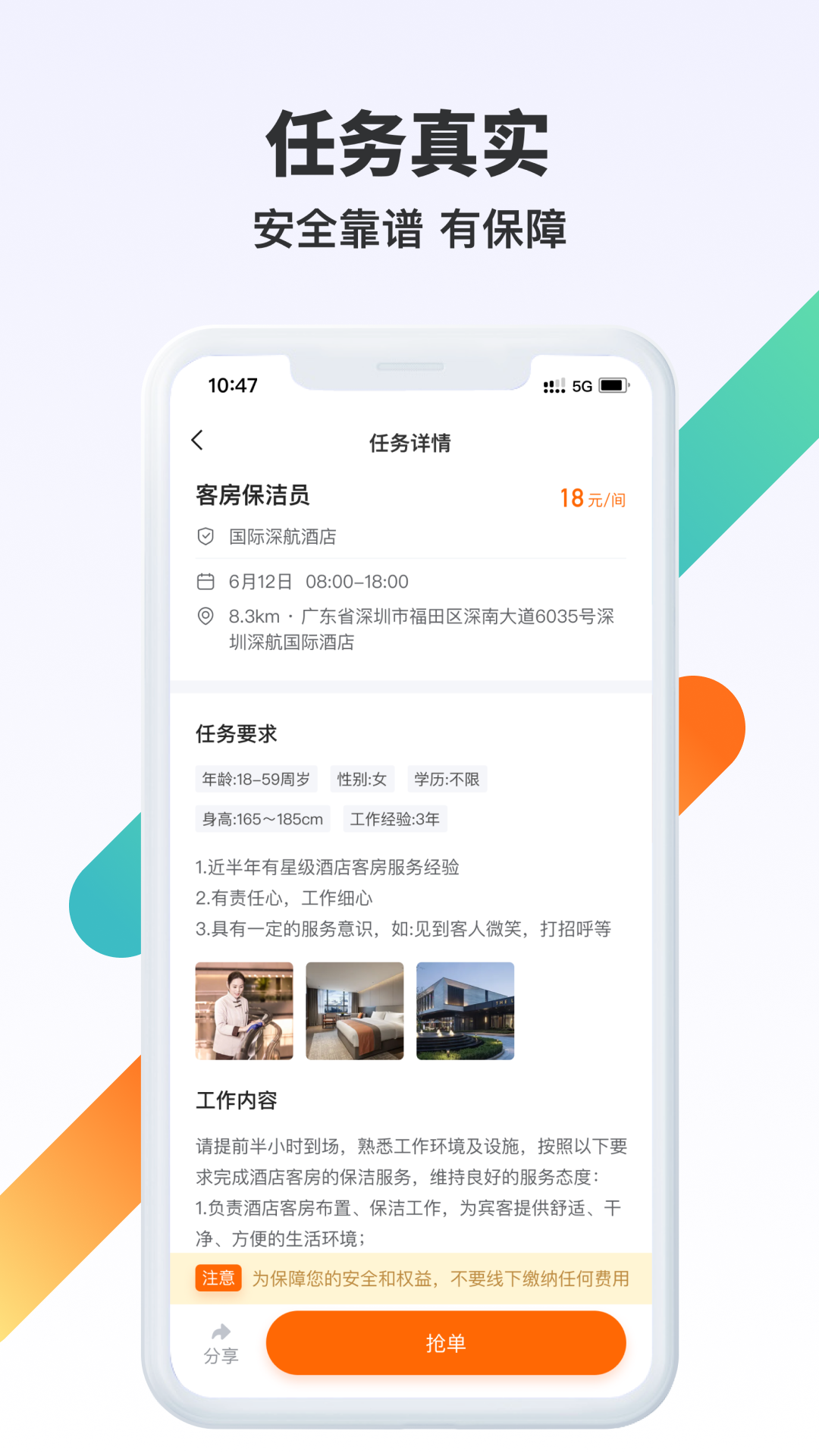 精彩截图-众乐有活2026官方新版