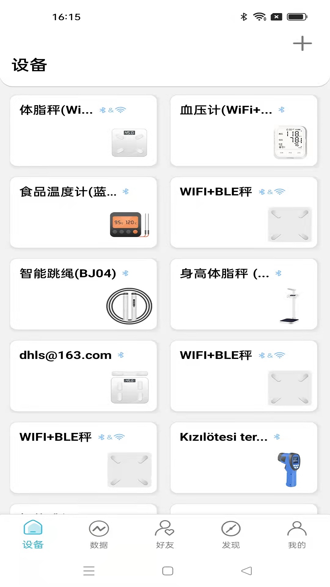 精彩截图-友倍康2025官方新版
