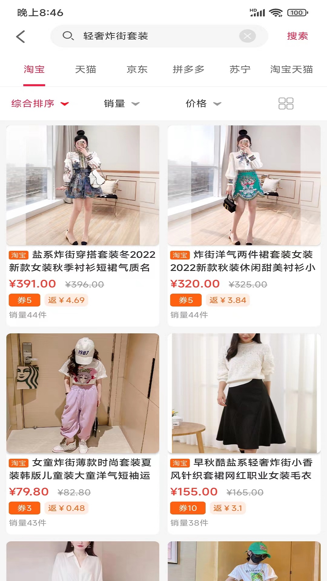 精彩截图-小助手APP2025官方新版