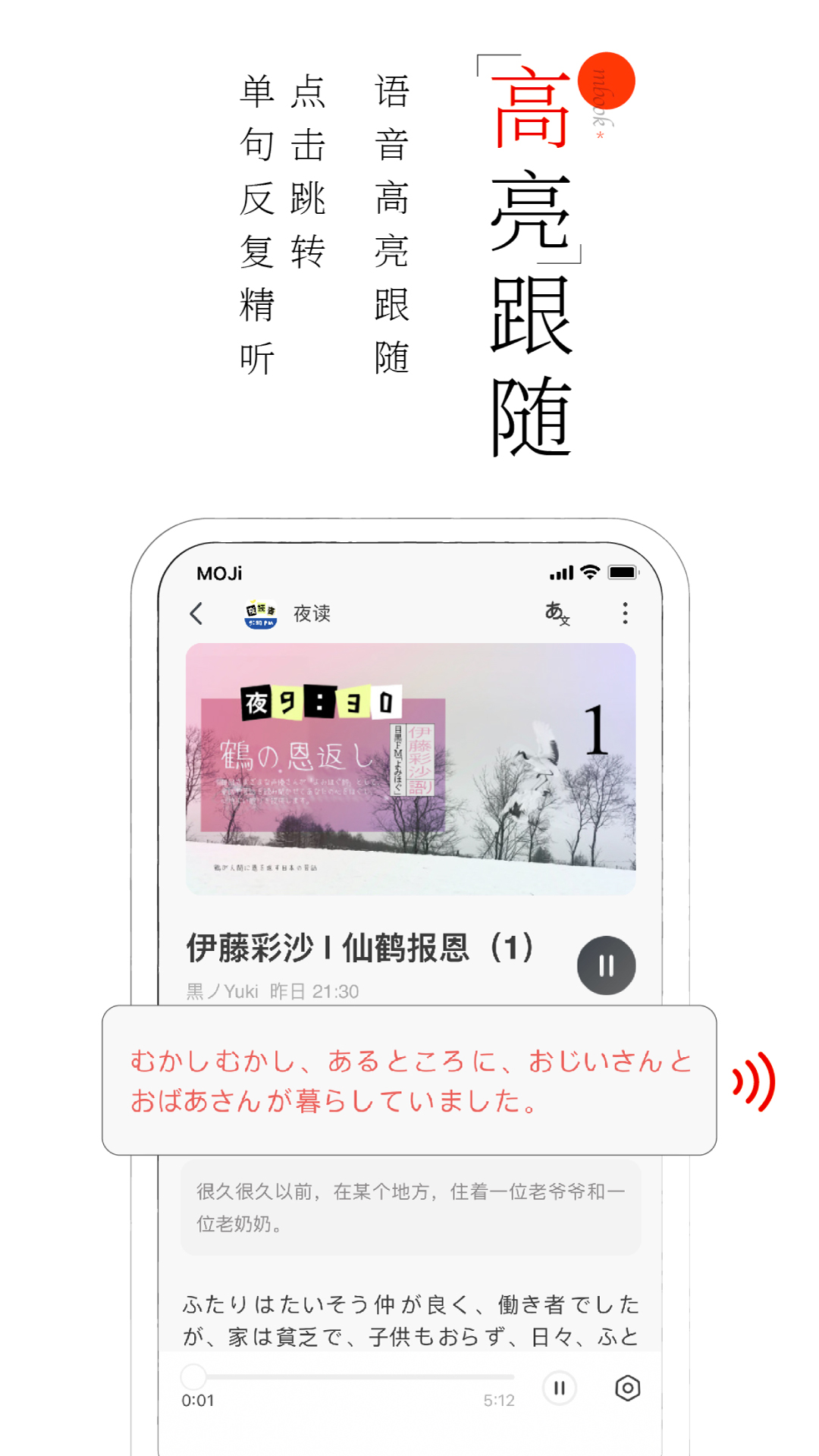 精彩截图-MOJi阅读2026官方新版