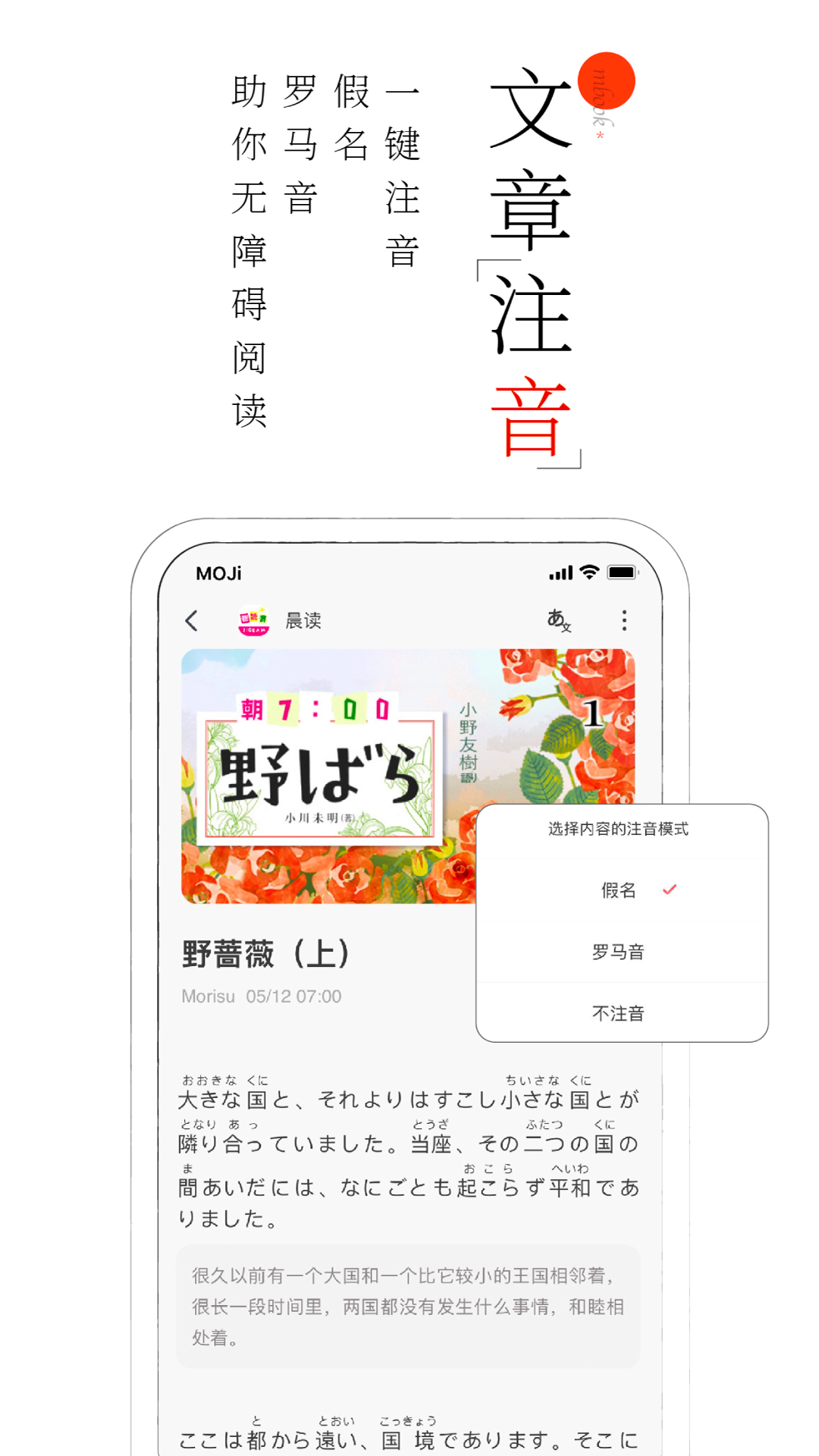 精彩截图-MOJi阅读2025官方新版