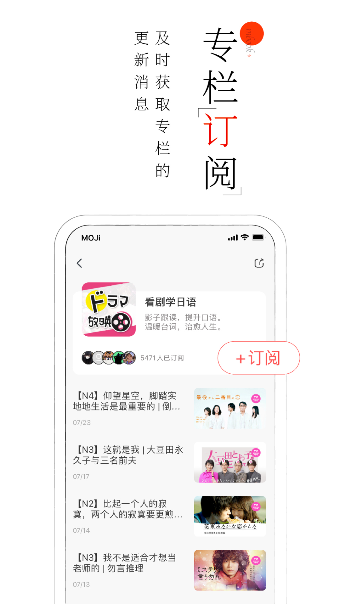 精彩截图-MOJi阅读2025官方新版