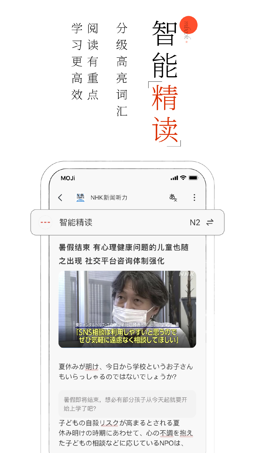 精彩截图-MOJi阅读2026官方新版
