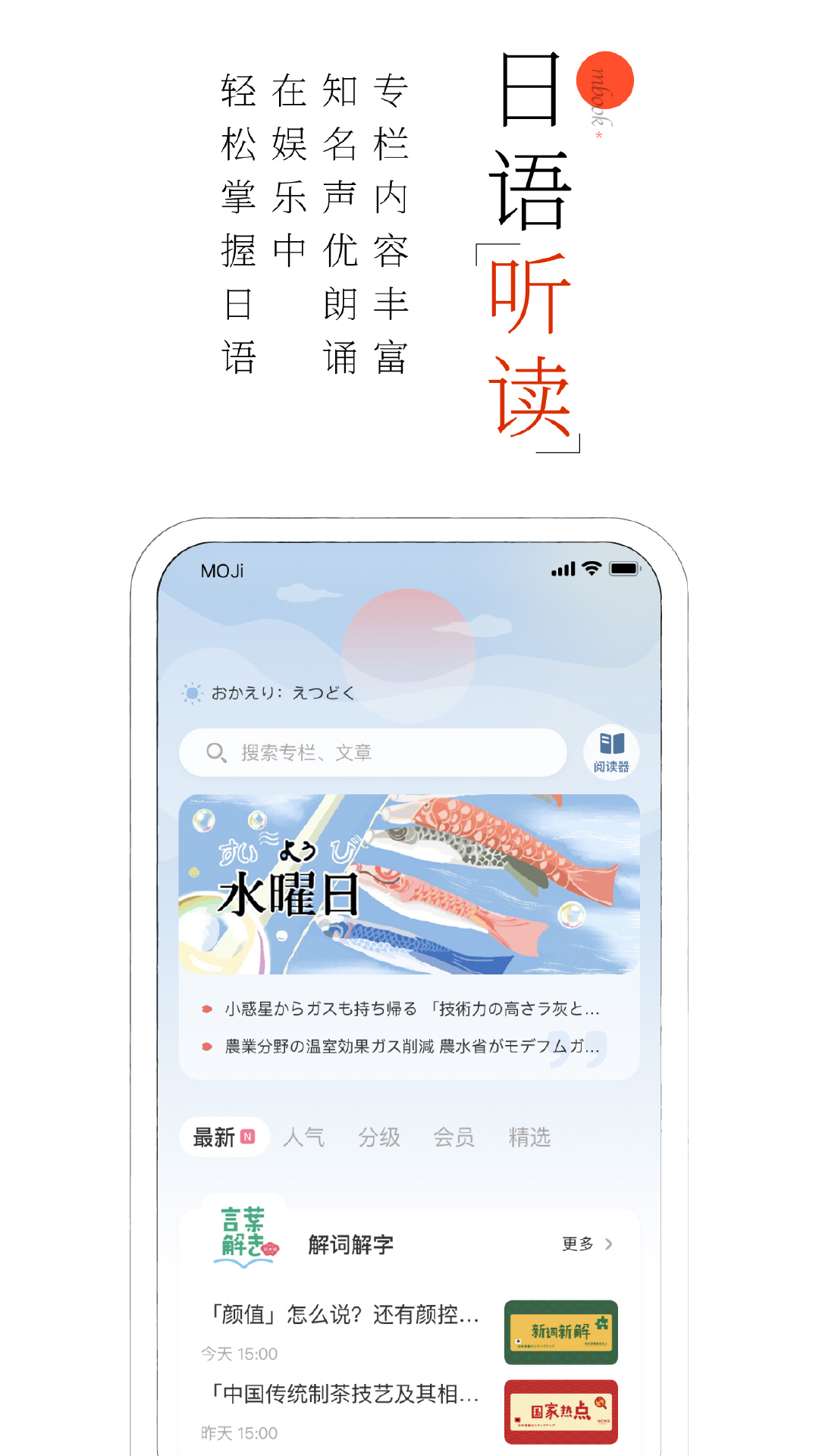 精彩截图-MOJi阅读2026官方新版