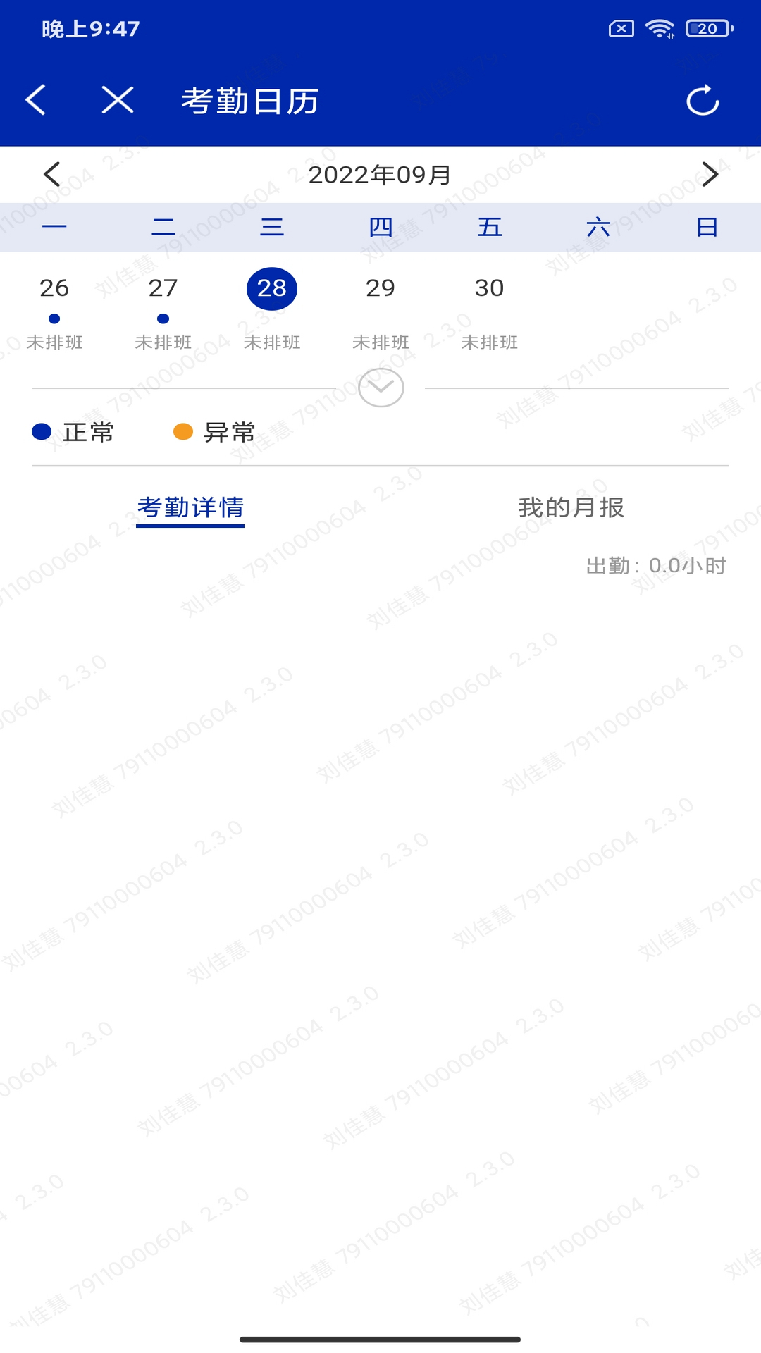 精彩截图-楚能办公2025官方新版