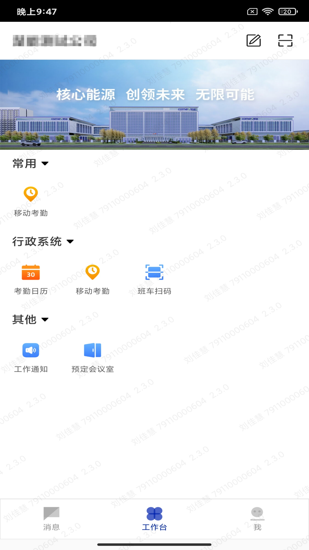 精彩截图-楚能办公2026官方新版