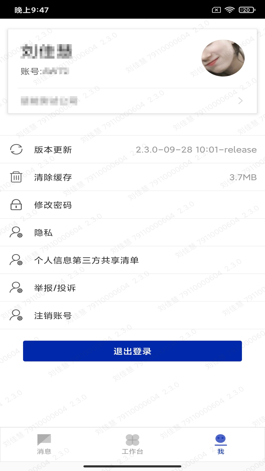 精彩截图-楚能办公2026官方新版