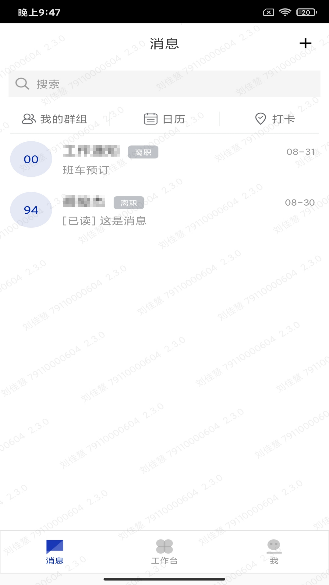 精彩截图-楚能办公2025官方新版